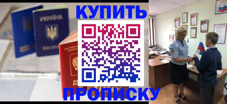 регистрация для школы в Строителе